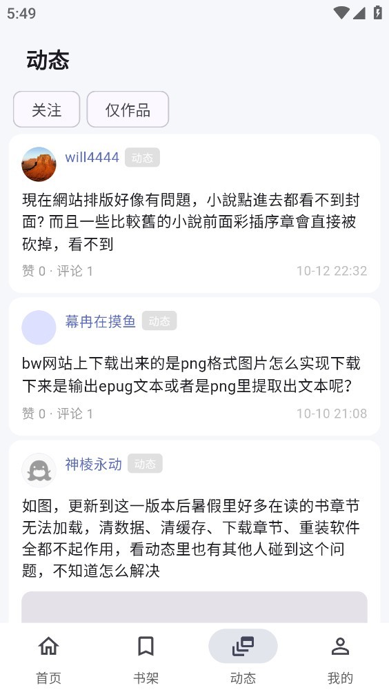 Yomiru轻小说 截图3