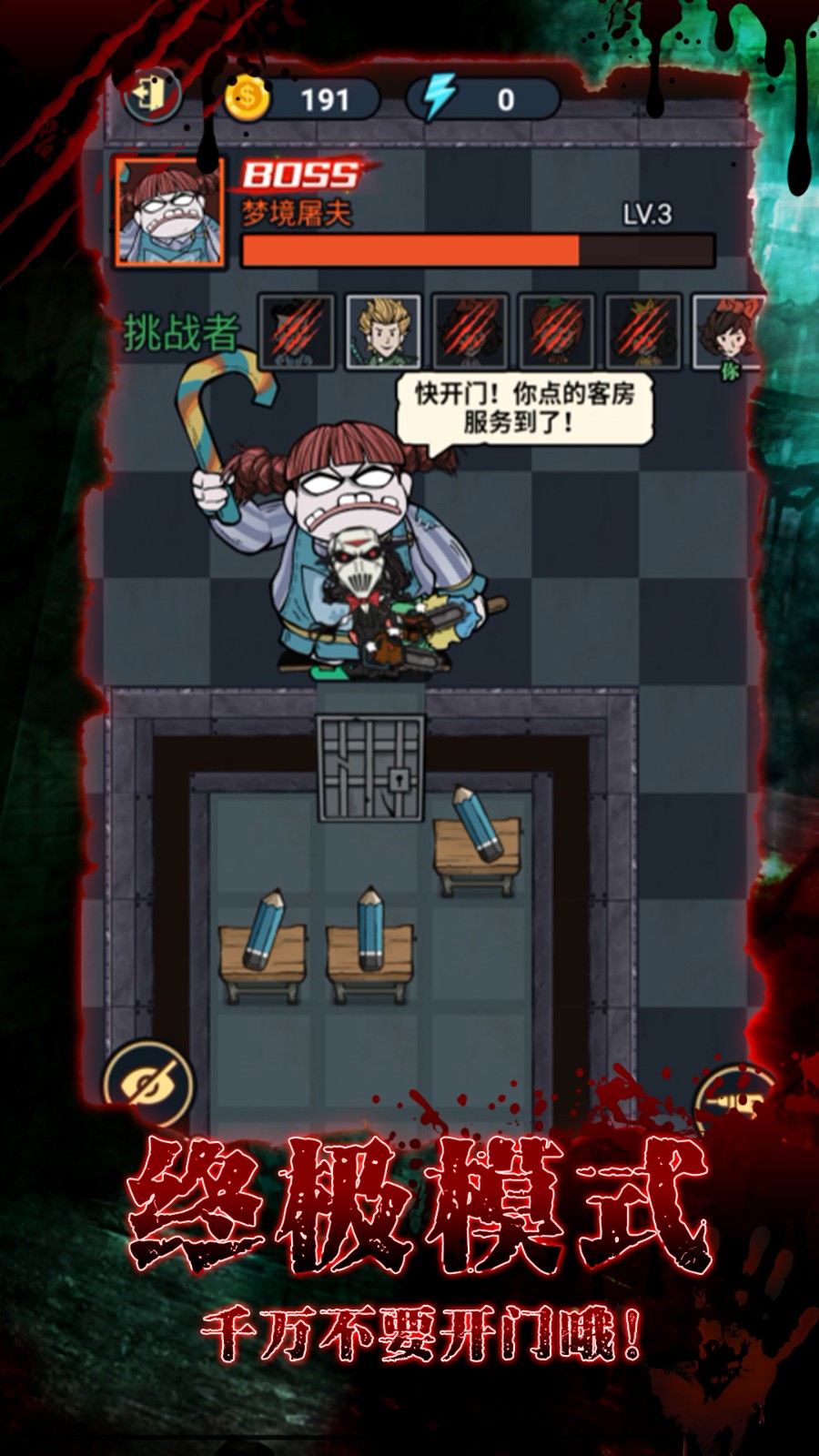 拉貝爾夢工廠 截圖3