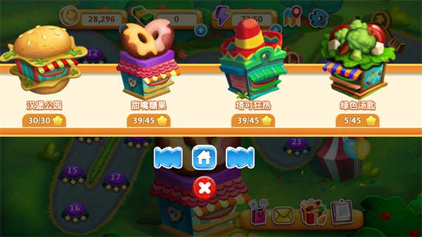 料理传奇正版 截图5