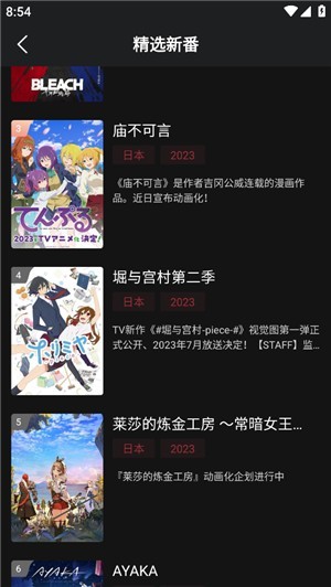 次元喵動漫app官方最新版 截圖2