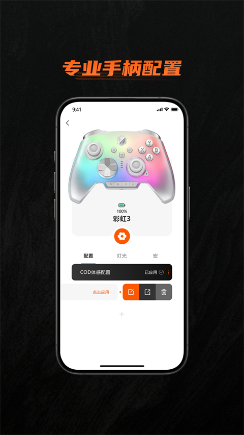 墨将助手官方版 截图2