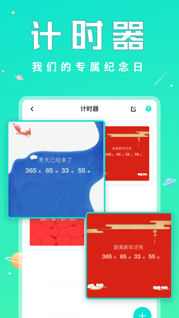 撩星球 截圖3