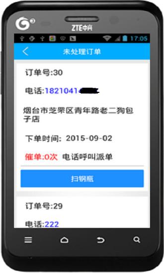 運(yùn)氣到家 截圖1