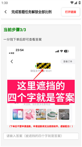 比例盒子官方版 截图1