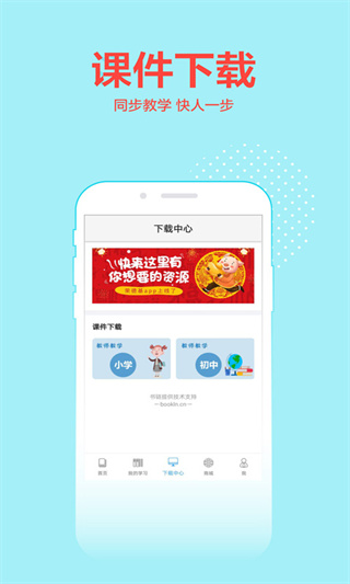 荣德基教育官方版 截图2