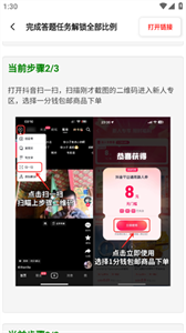 比例盒子官方版 截图2