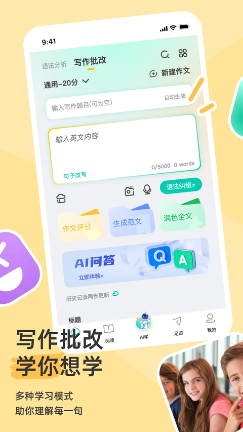 语法分析助手 截图3