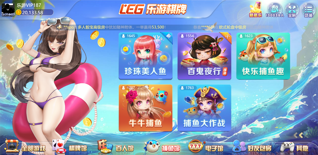 乐游棋牌leg官网 截图4