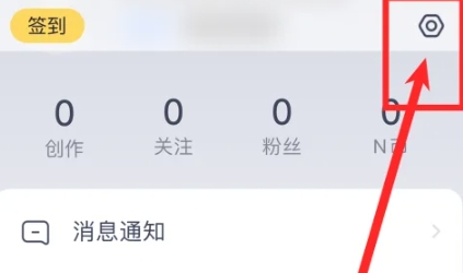 九號出行watch版 截圖9