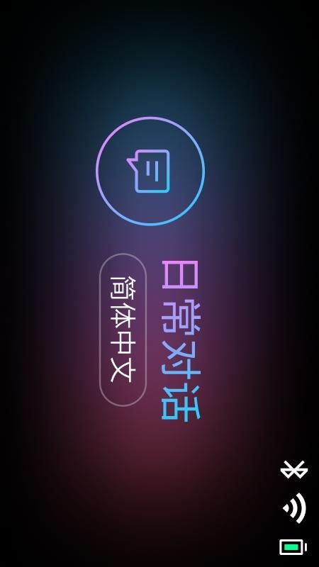 可譯-AR字幕 截圖2