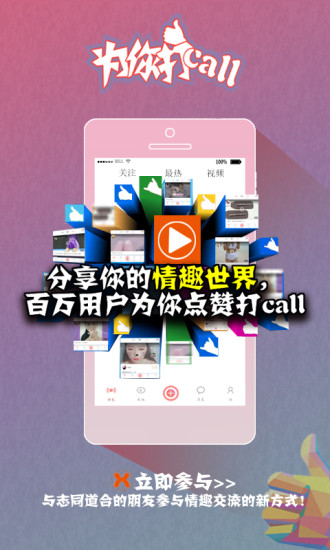 桔色 截圖3