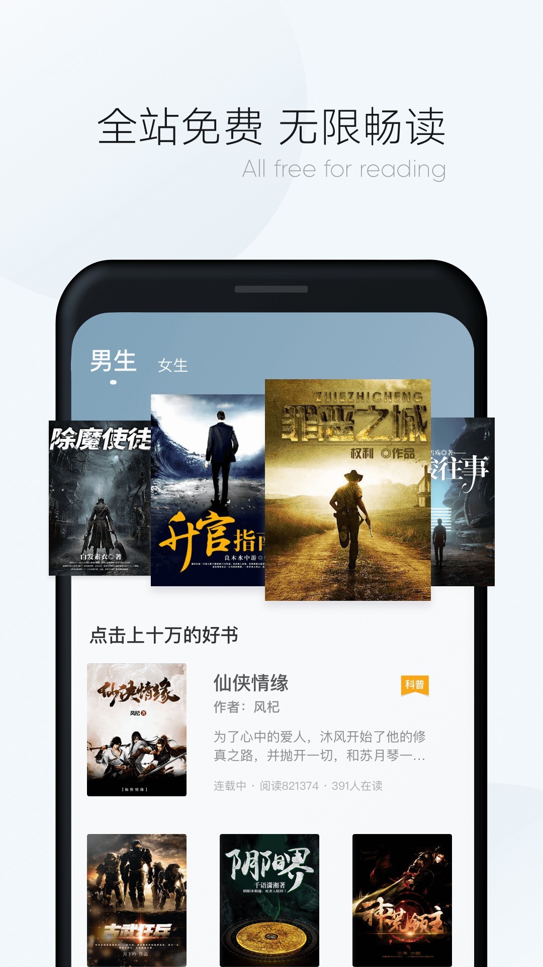 漫读小说极速版 截图2