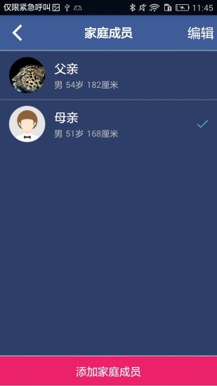 氧心寶 截圖3