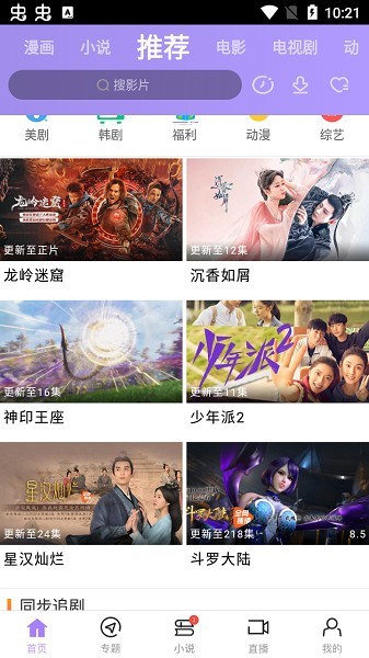 达达兔影视2026最新版 截图2