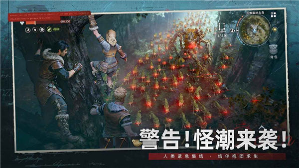 荒原曙光 截图3