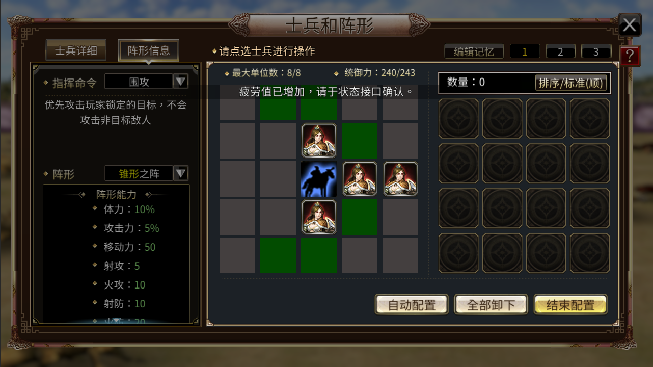 三國群英傳mod合集 截圖1