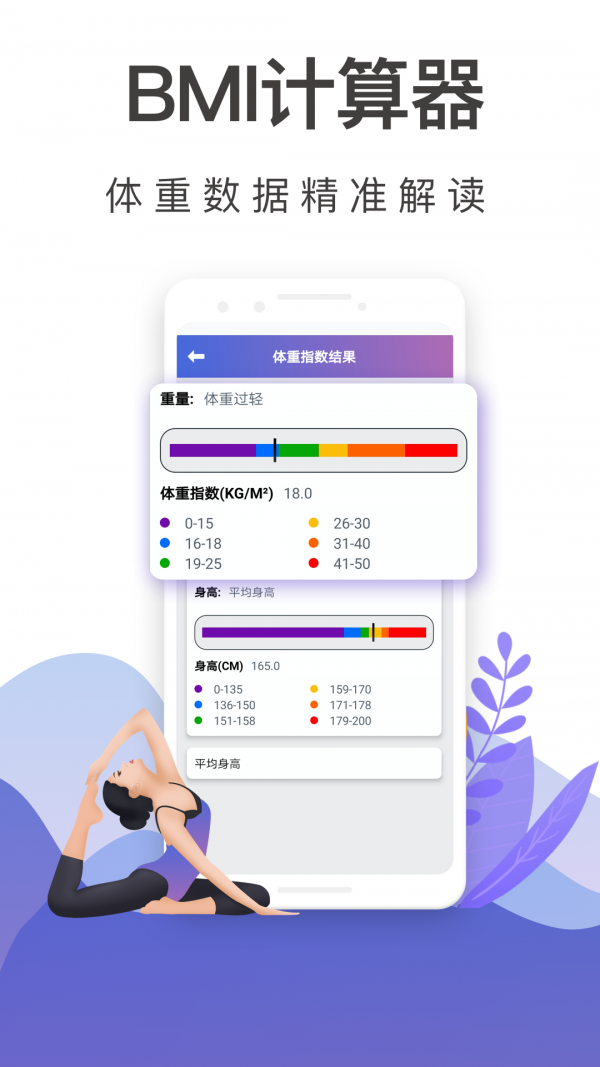 365瑜伽app 截圖4