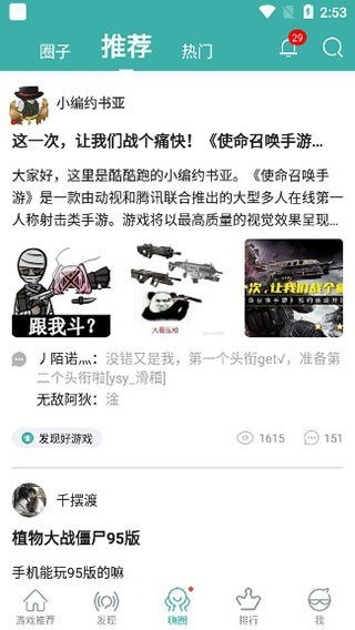 酷酷跑游戏盒 截图12