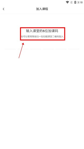 課堂派最新版 截圖5
