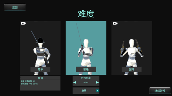 蠢蠢角斗士手机版 截图2
