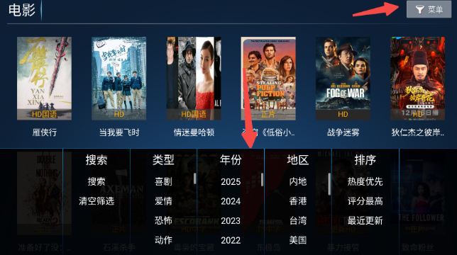 创新影院TV盒子 截图7