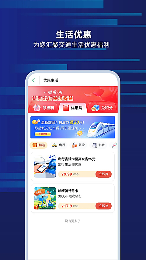 上海交通卡app 截图1