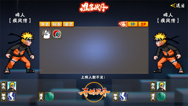 像素火影网页版 截图3