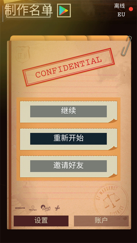 安提阿猩红海湾最新版 截图2