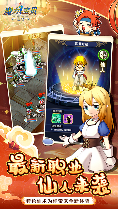 魔力宝贝归来初心版 1
