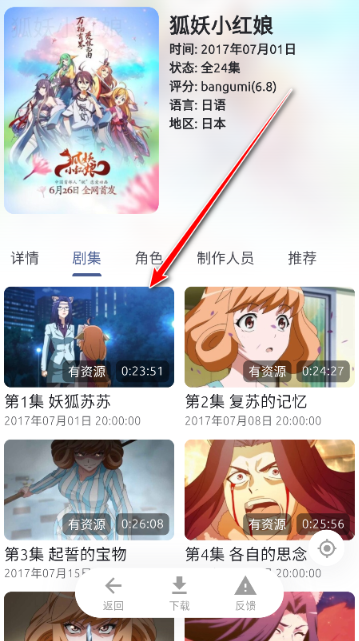 anich動漫 截圖11