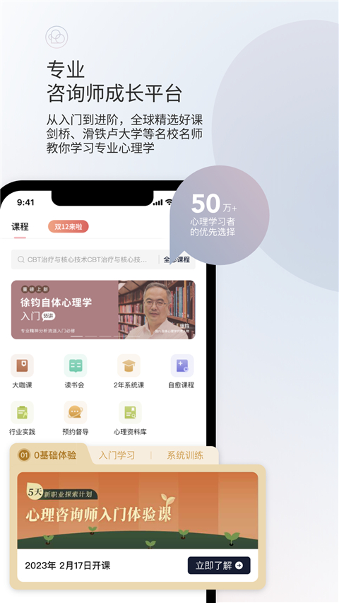 簡單心理app 截圖4