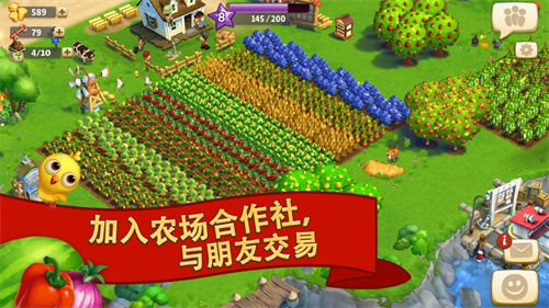 FarmVille2鄉(xiāng)村度假 截圖3