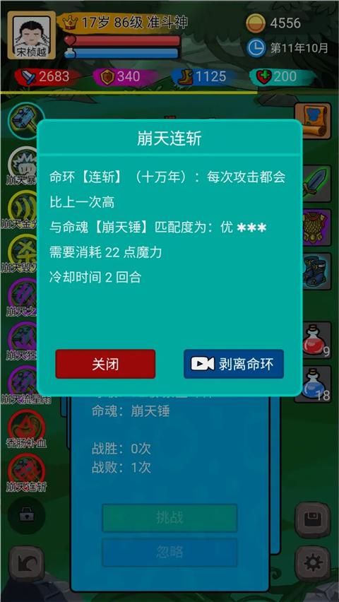 斗神大陆手游 截图1