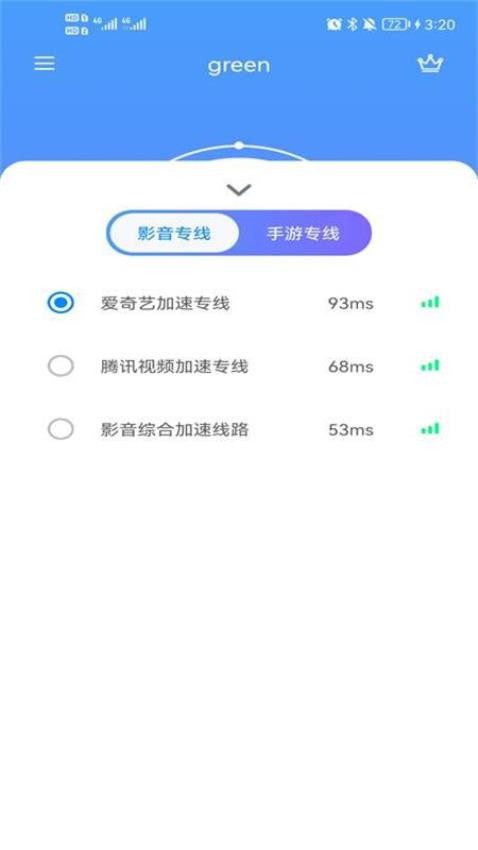 green软件 v1.1.13 截图1
