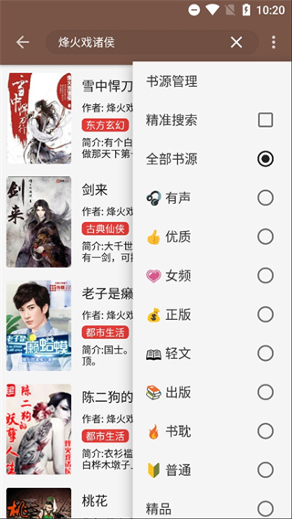 文渊阁APP最新版本 截图4