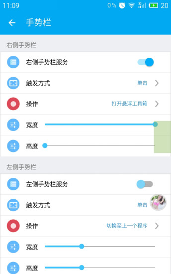 悬浮球 截图4