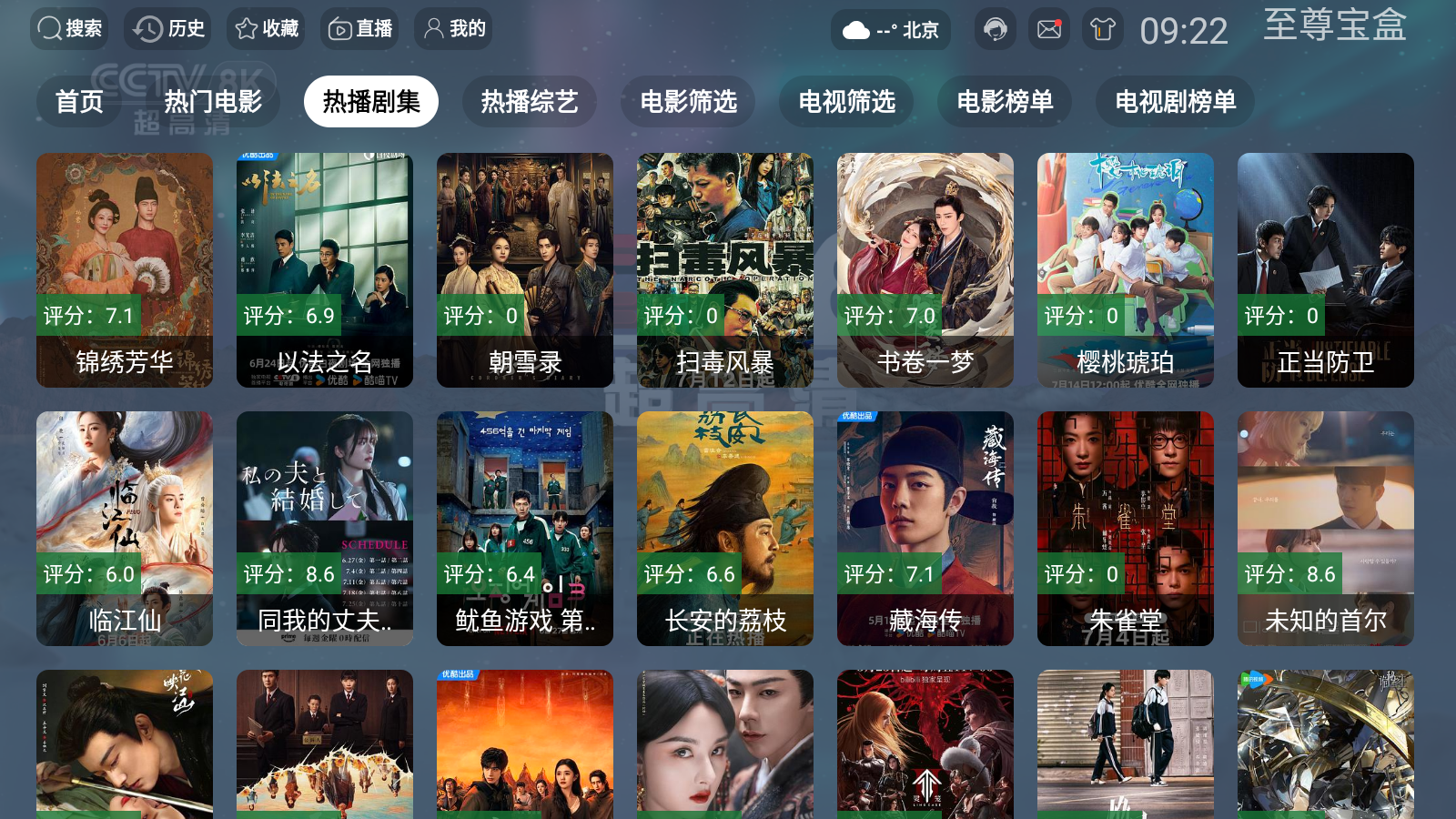 至尊寶盒安卓版 截圖4