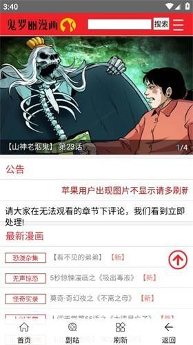 鬼罗丽漫画 截图3