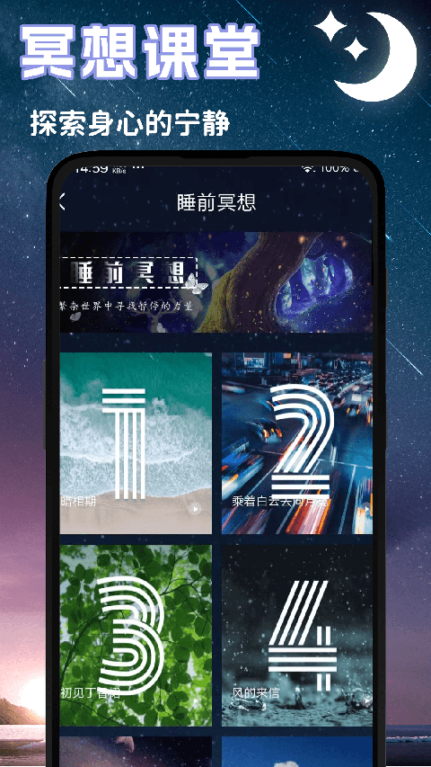 云梦app 截图4
