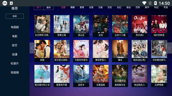 瓜子tv电视盒子版 截图1
