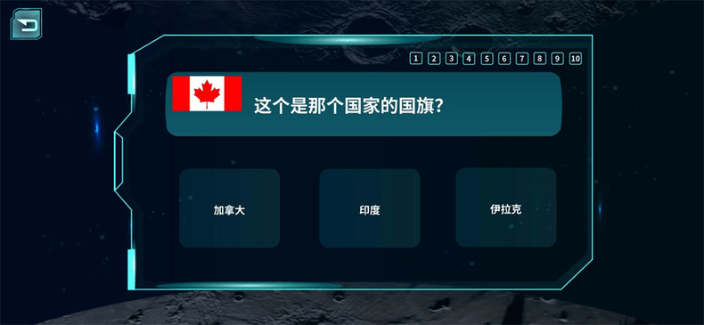 炫極星ar地球儀 截圖1