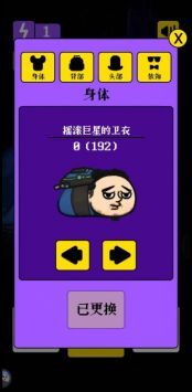 人生烤肠手游 截图1