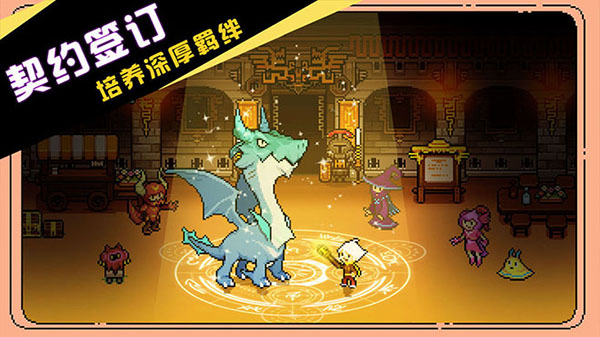 驯龙师的契约中文版 截图1