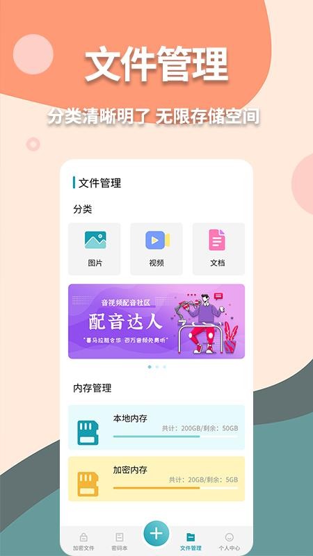 神奇计算器免费版 截图1