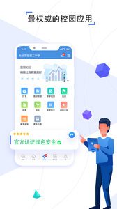 家校幫 截圖1