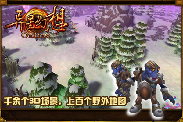 异星幻想手游 截图3