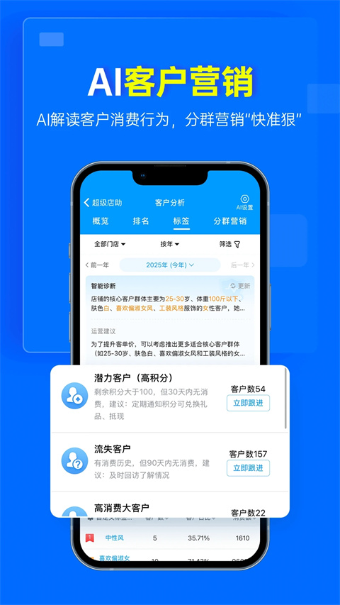 秦丝进销存 截图3