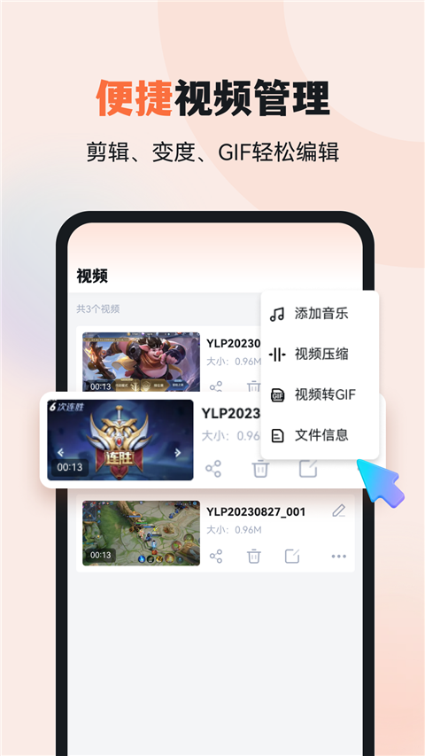 易录屏app 截图4