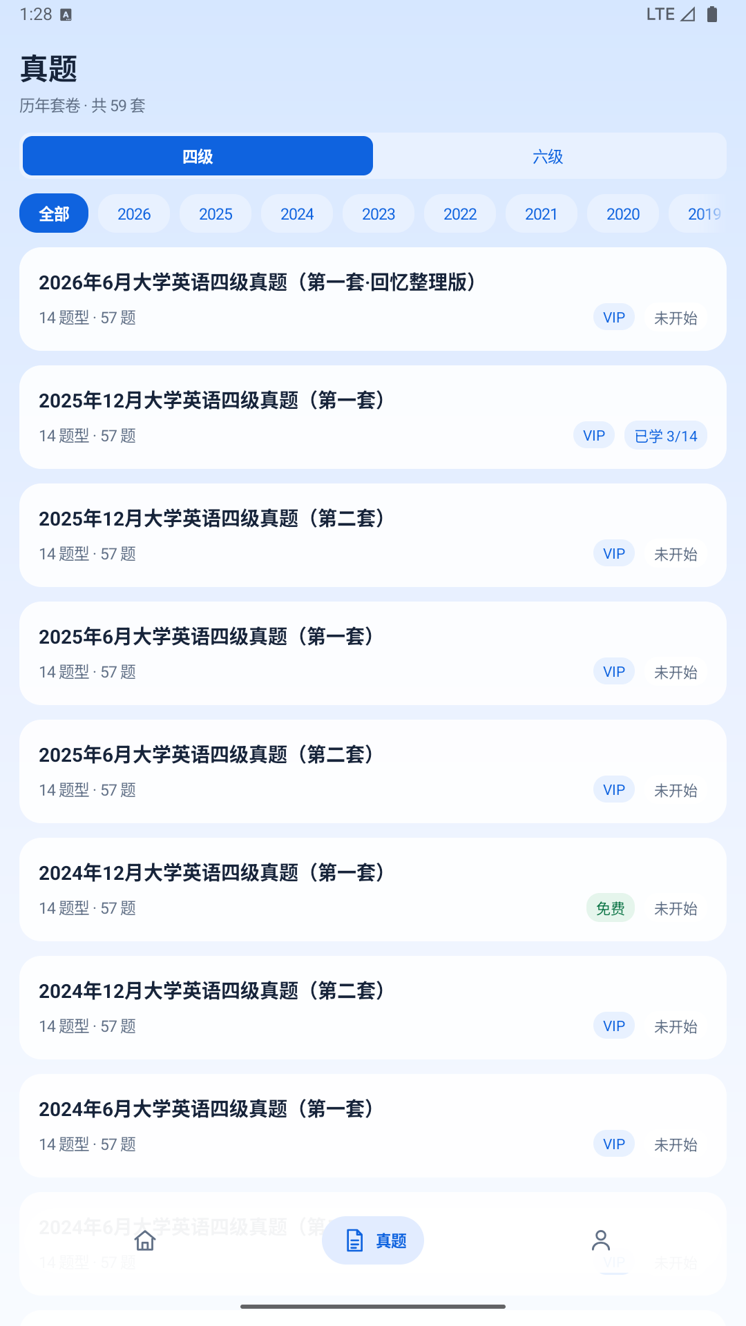 四六级智学 截图5