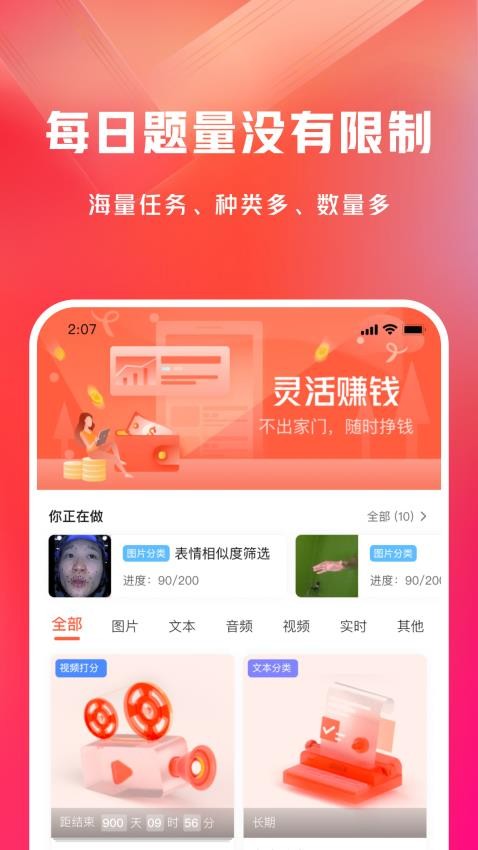 網(wǎng)易有靈眾包 截圖1
